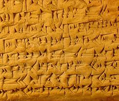 Sumerian Cuneiform Written On Clay Tablet